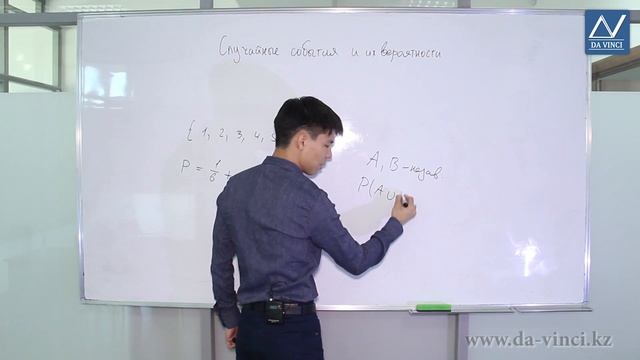 10 класс, 49 урок, Случайные события и их вероятности смотреть онлайн