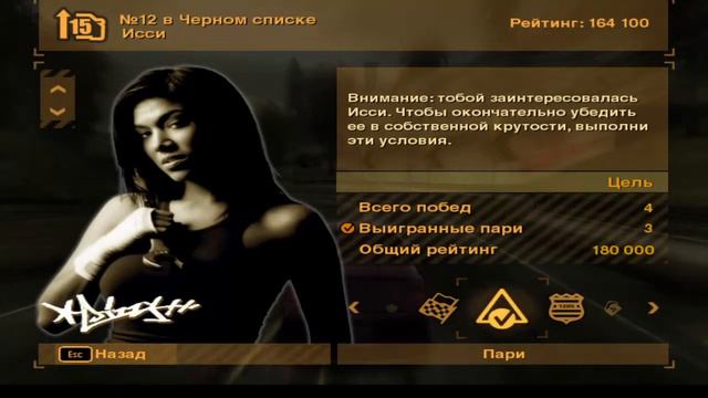 Прохождение!! MOST WANTED!! Номер 12! #NeedForSpeedMostWanted #Mostwanted #nfs смотреть онлайн