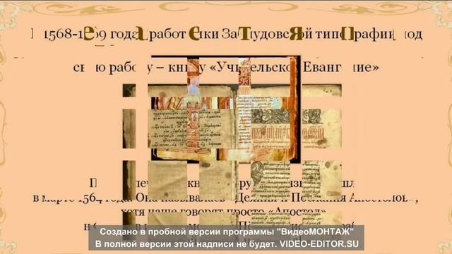 "Путешествие к истокам книгопечатания" к 500-летию со дня рождения И.Ф. Федорова смотреть онлайн