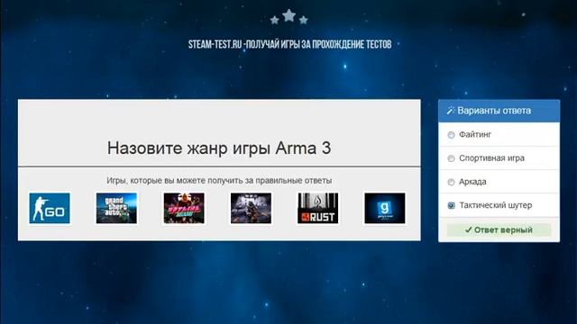 Проверка сайта-STEAM-TEST.RU (ЧАСТЬ #1) смотреть онлайн