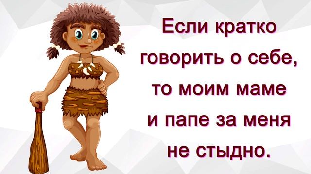 Цитаты, Статусы и Афоризмы / Юмор, Женщины, Фразы с Улыбкой... смотреть онлайн