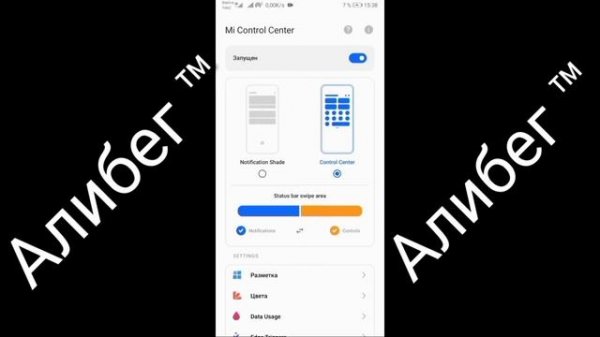 Обзор программы Mi Control Center