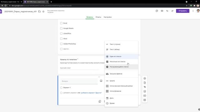 Полное руководство по Google Forms - универсальный инструмент для опросов и сбора данных онлайн! смотреть онлайн