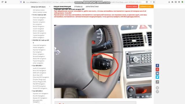 Магнітола для Peugeot 307 sw, заміна штатної смотреть онлайн