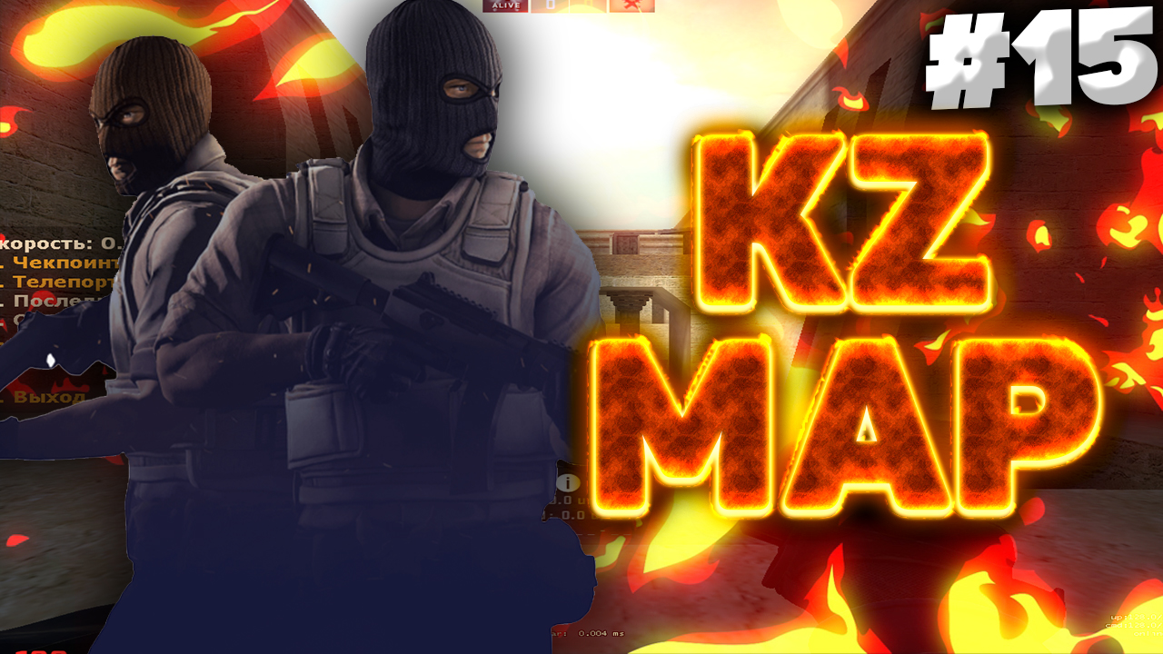 PASSING KZ MAPS IN CSGO #15 | ПРОХОЖДЕНИЕ KZ КАРТ В КСГО #15►kz_huber
