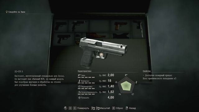 Resident Evil 4  ремейк пистолеты