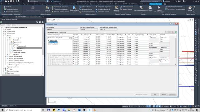 Обзор обновления Civil 3D 2022.1