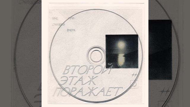 Мне приснилось вчера смотреть онлайн