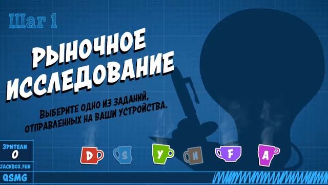 Стрим по Jackbox Party Pack 3,4,5,6,7 Заходите вместе веселее! смотреть онлайн
