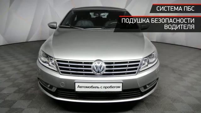 Volkswagen Passat CC с пробегом 2014