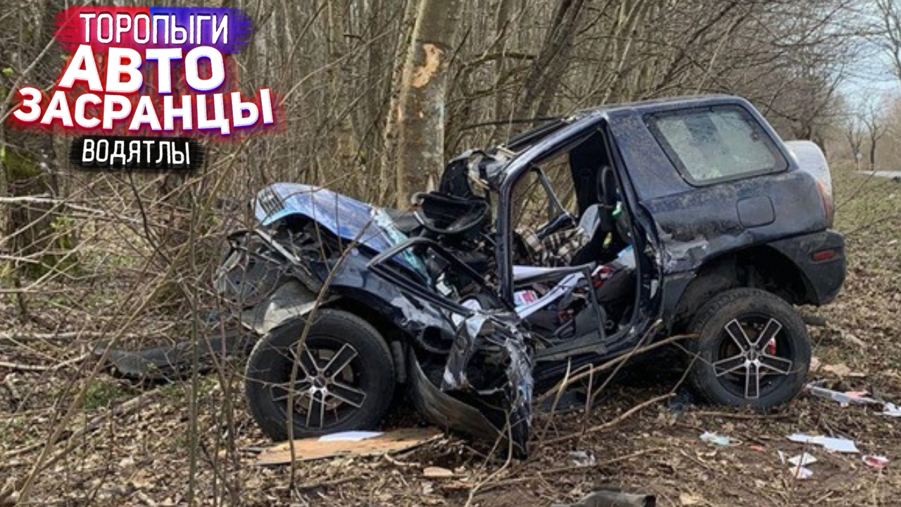 Весенняя Жесть! Торопыги и Водятлы. Замесы на Дороге.wmv смотреть онлайн