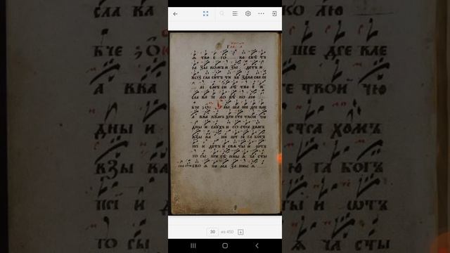 РЕЧИ ПРОРОК И ГАДАНИЯ ИРМОСЫ УСПЕНИЮ ПРЕСВЯТЫЯ БОГОРОДИЦЫ ГЛАС 1 ЗНАМЕННАЯ КРЮКОВАЯ НОТАЦИЯ смотреть онлайн