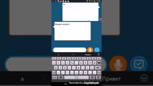 Тупой бот Лана смотреть онлайн