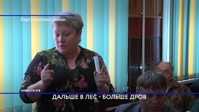 Вопрос с лесом в Баргузинском районе Бурятии взяли на особый контроль смотреть онлайн