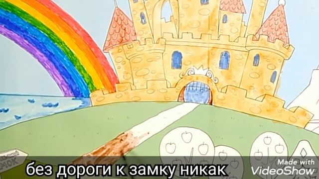 РАСКРАСКА В ТРИДЕСЯТОМ КОРОЛЕВСТВЕ ЧАСТЬ 2. КАК НАРИСОВАТЬ ЗАМОК смотреть онлайн