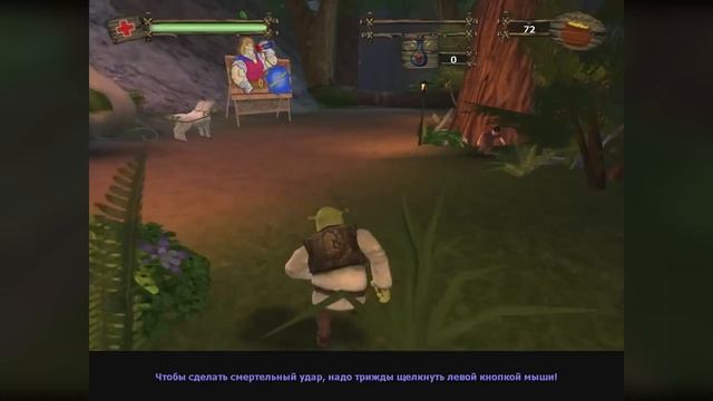 Игры про Шрека были ошибкой... смотреть онлайн
