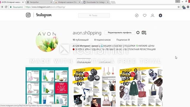 Расширение instagram downloader для заполнения профиля с компьютера смотреть онлайн