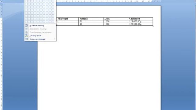 Создание макроса в ворд смотреть онлайн
