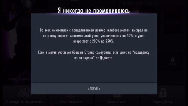 ПРОШЁЛ ИСПЫТАНИЕ ДЕДШОТА!! | ПЕРВЫЙ ВЗГЛЯД | INJUSTICE смотреть онлайн