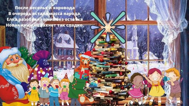 Новогоднее поздравление смотреть онлайн