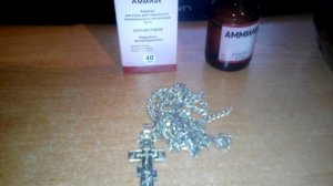 Как почистить серебрянную цепочку от черноты в домашних условиях 3 способ.