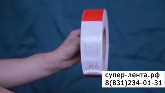 Красно белая светоотражающая световозвращающая лента смотреть онлайн
