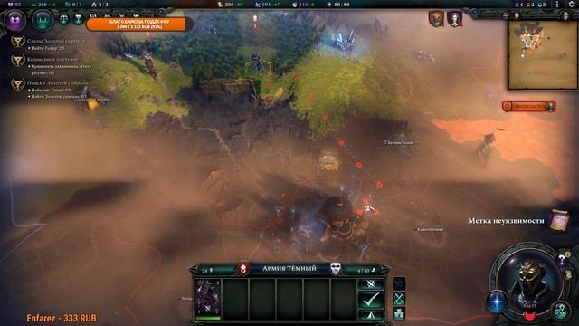 Третий сюжетный мир Age Of Wonders 4 - прохождение - #1