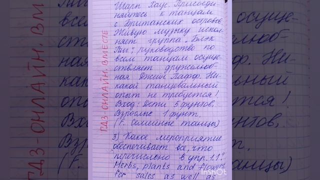 7 класс. ГДЗ. Английский язык. Книга для чтения. Кузовлев. Reader. Unit 8 № 3 смотреть онлайн