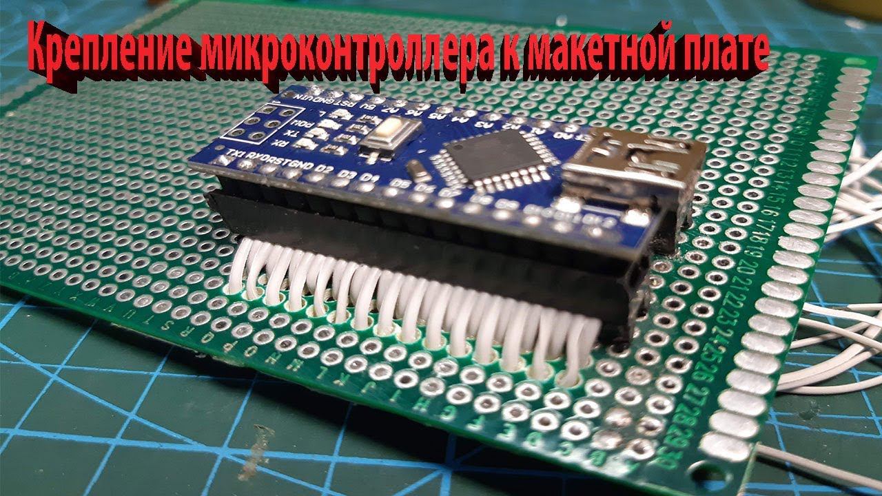 Крепление ардуино к макетной плате или Proto Shield своими руками Arduino Шилд (Shield) смотреть онлайн