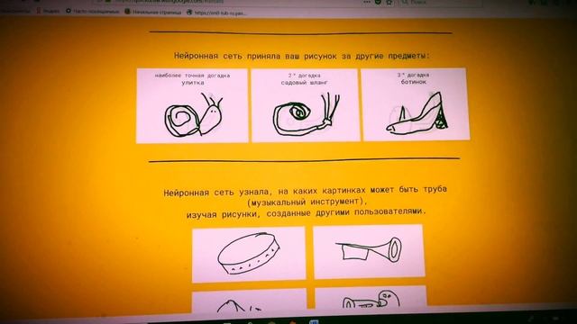 Играем в Quick Draw ? мой компьютер не хочет угадывать???что случилось ??#игра#рисуем смотреть онлайн