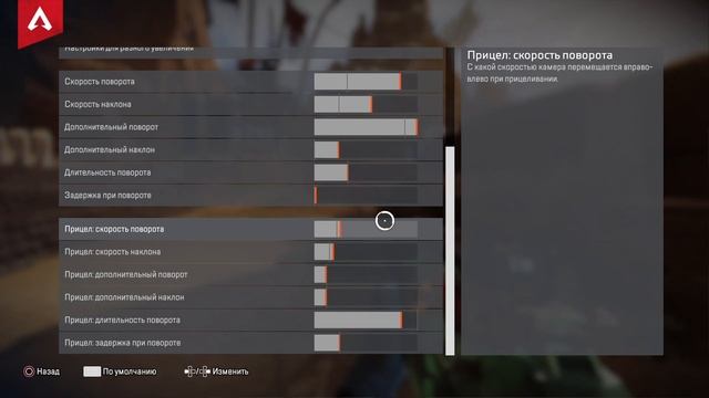 ЛУЧШИЕ КОНСОЛЬНЫЕ НАСТРОЙКИ| НАСТРОЙКИ ГЕЙМПАДА ДЛЯ APEX LEGENDS| GUIDE| НАСТРОЙКИ ЧИТЕРА|SEASON 5| смотреть онлайн