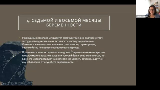 Вебинар: «Формирование материнства. Привязанности. Психопатология. Типы матерей» смотреть онлайн