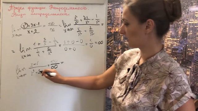 Неопределенность при нахождении предела числовой функции. Виды неопределенности смотреть онлайн