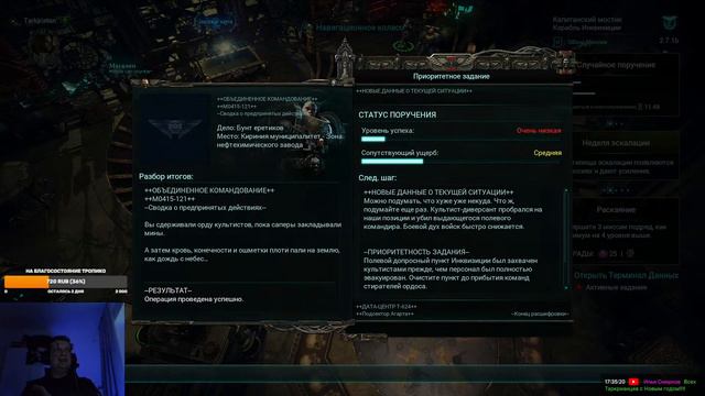 Warhammer 40.000 - Inquisitor: Martyr (03.01.2023) (1) смотреть онлайн