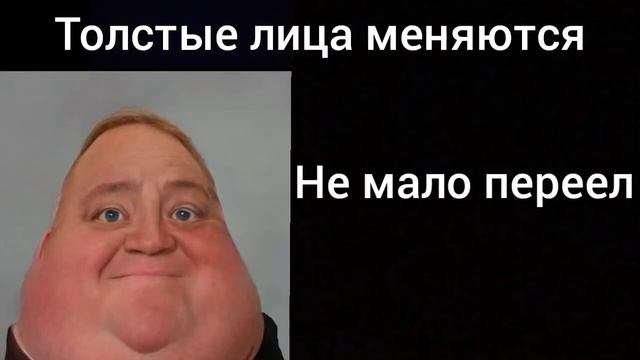 Названия толстых лиц 🍔🍕🥙 смотреть онлайн