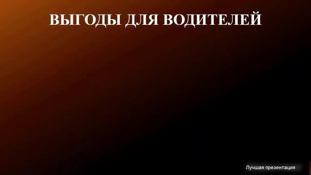 МЕЖДУНАРОДНЫЙ ПРОЕКТ ТАКСФОН НАРОДНОЕ ТАКСИ смотреть онлайн