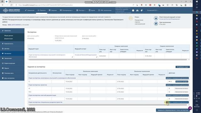 ЕЦПЭ. Добавление специальностей (направлений деятельности).mp4