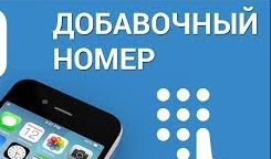 Как набирать добавочный номер. смотреть онлайн