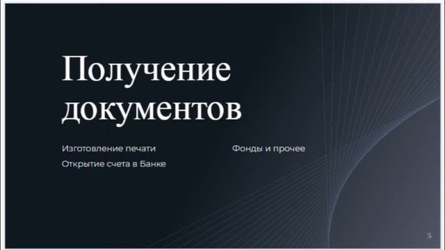 Регистрация фирм. Как зарегистрировать фирму.