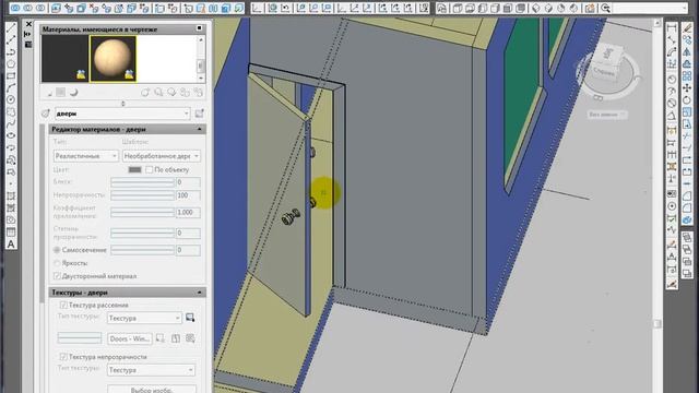 3D Дом AutoCAD текстурирование смотреть онлайн