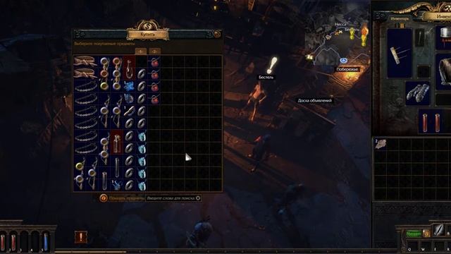 Path of Exile overview обзор игры за мага