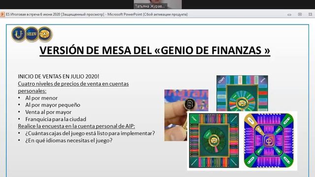 ES Presentacion NEEM (06.06.2020) смотреть онлайн