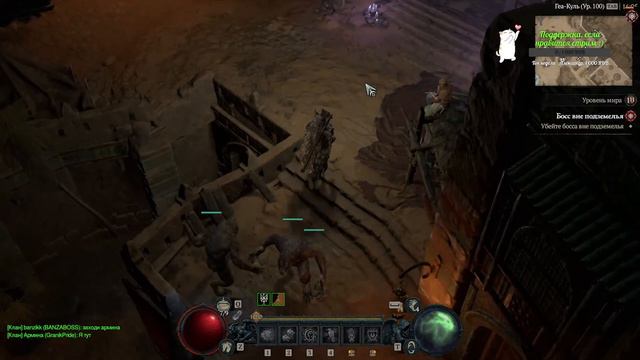 Diablo IV - 50+, 34 смотреть онлайн