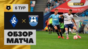 Крылья Советов - Балтика. Обзор матча МИР РПЛ 27.08.2023