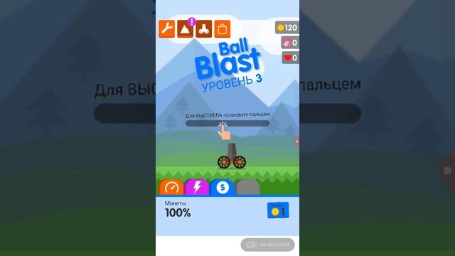 Пытаемся взорвать все шары в игре ball blass смотреть онлайн