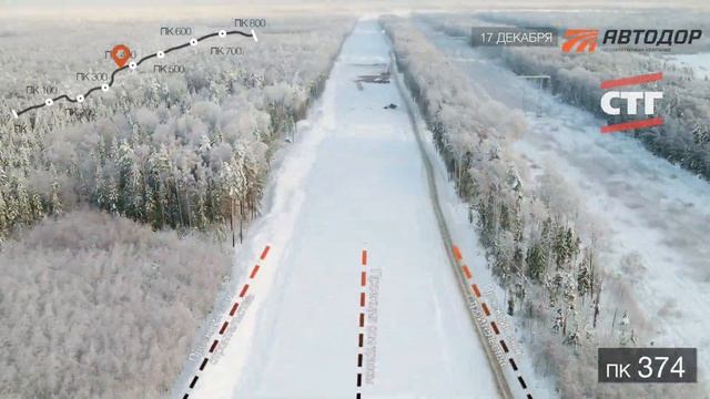 Строительство трассы М-12 "Москва-Казань", 1 этап смотреть онлайн