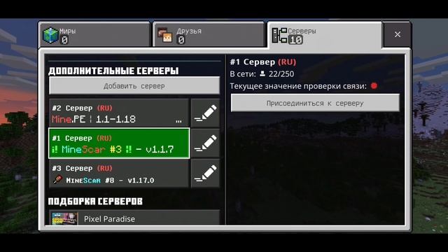 СРОЧНО! РЕЛИЗ МАЙНКРАФТ ПЕ 1.18.1 // ПОЛНАЯ ВЕРСИЯ БЕЗ ВХОДА в XBOX LIVE смотреть онлайн