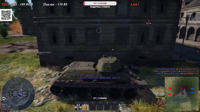 ?Cтрим War Thunder? качаю советов? смотреть онлайн