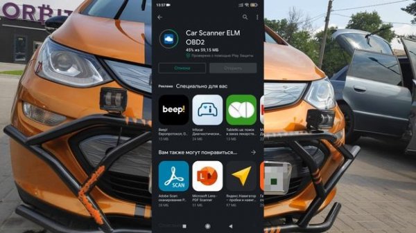 Torque Pro или Car Scanner. Сравнение Торкью и Карсканера. Torque vs Car Scanner Chevrolet Bolt