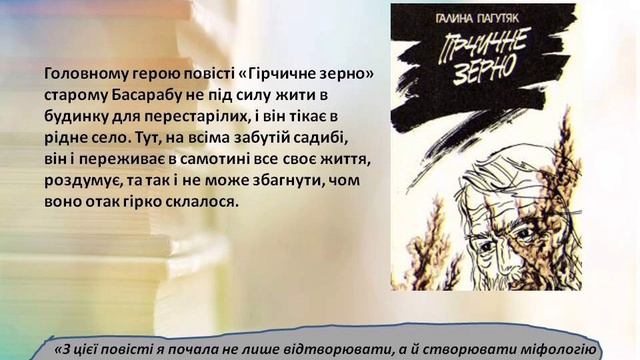Таємнича і самобутня Галина Пагутяк смотреть онлайн